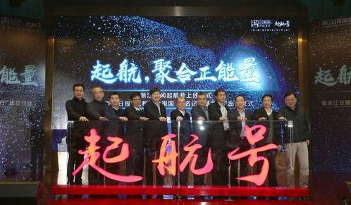 媒体爆料浙江新闻最新消息,媒体曝重大新闻事件,详情即将揭晓 第1张 媒体爆料浙江新闻最新消息,媒体曝重大新闻事件,详情即将揭晓 第1张